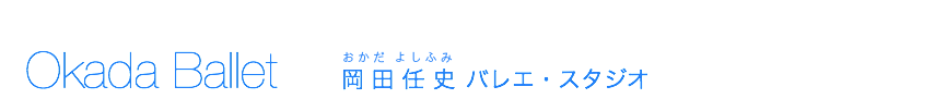 ホリデイ・トレッキング・クラブ